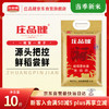 庄品健 绘福香丝苗米10斤 长粒香大米5kg 籼米猫牙米 当季新米 /粮油调味 /米 /丝苗米 商品缩略图0