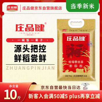 庄品健 绘福香丝苗米10斤 长粒香大米5kg 籼米猫牙米 当季新米 /粮油调味 /米 /丝苗米 商品图0