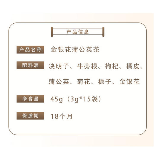 华北制药金银花蒲公英茶 商品图1