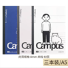 KOKUYO国誉笔记本noritake联名款campus记事本B5A5练习本软面抄随机1本 商品缩略图5