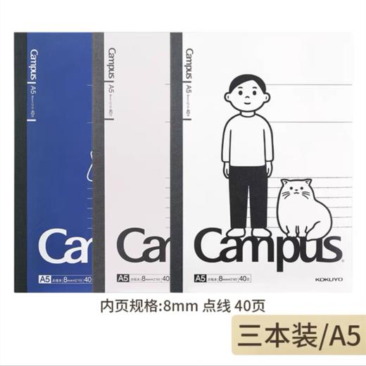 KOKUYO国誉笔记本noritake联名款campus记事本B5A5练习本软面抄随机1本 商品图5