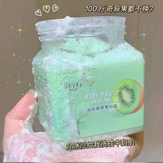 水蜜桃磨砂膏香氛沐浴盐持久搓泥宝海盐清洁嫩白去死皮角质沐浴露 商品图6