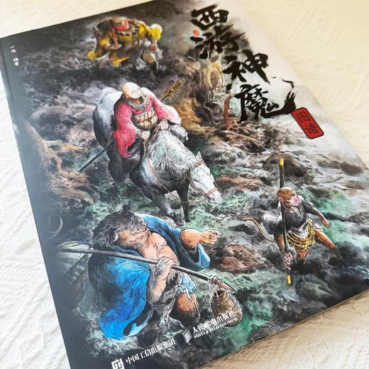 西游神魔图谱 商品图5