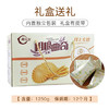 阿尔发无糖饼干食品 杂粮粗粮曲奇饼干代餐零食 年货送礼礼盒装1250g /休闲食品 /饼干 /粗粮饼干 商品缩略图1