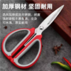 【HDXK】无品牌：厨房大剪刀 1把 商品缩略图0