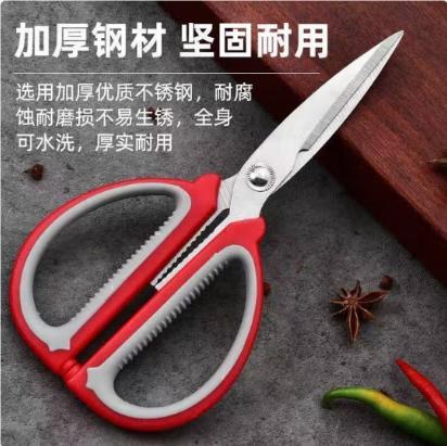 【HDXK】无品牌：厨房大剪刀 1把 商品图0