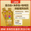 (65%高碳水版）跑能高咖能量胶40克(无防腐剂)(26年10月到期) 商品缩略图4