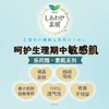 日本进口花王乐而雅卫生巾棉柔加长透气夜用护翼F30CM*10无荧光剂效期26年6月 商品缩略图2