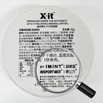 I'MINT益美滋 无糖润喉糖 草本精华 送老师长辈父母 护嗓润喉糖果礼盒45g*6 /休闲食品 /糖果 /润喉糖 商品图2