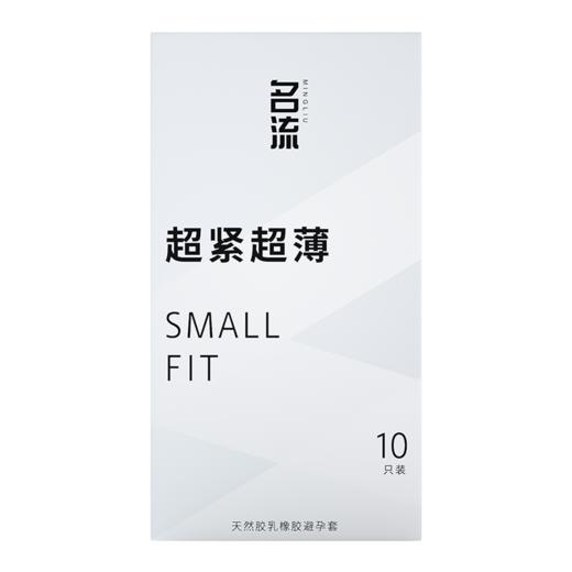 名流SMALL超小号套 商品图6