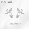 ZEGL真柳设计师飞鸟系列闪锆耳环女气质大气耳钉适合圆脸的耳饰 商品缩略图1