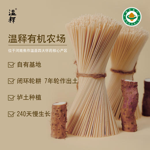 包邮有机铁棍怀山药素面无盐全麦胚芽粉无添加宝宝孕妇挂面 商品图7