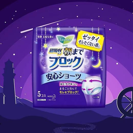 日本花王安心裤夜用防漏安睡裤少女经期进口产妇裤型卫生巾5片装效期27年12月 商品图2