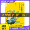 一年级适读《小巴掌童话·我爱的那棵树》《小巴掌童话·乘秋千旅行的猫》《彼得兔的故事·小兔本杰明》《大象巴巴》（全三册） 商品缩略图1