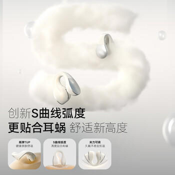 山水（SANSUI）【久戴也舒适】W90蓝牙耳机不入耳开放式骨传导概念无线耳夹式夹耳运动适用于华为小米苹果白 /数码 /影音娱乐 /蓝牙/无线耳机 商品图4