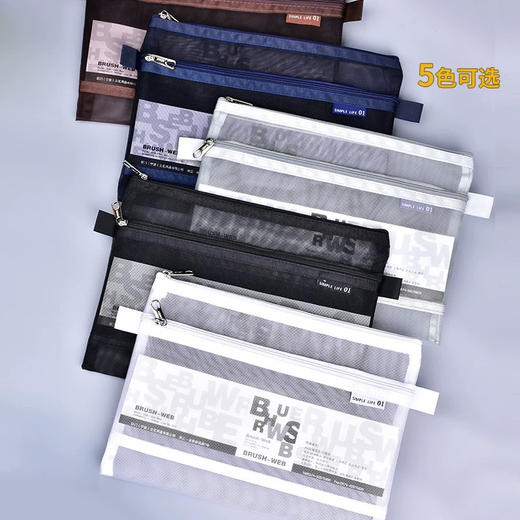 巨门A422网格双层拉链袋/A4（颜色随机） 商品图0