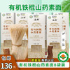 包邮有机铁棍怀山药素面4袋/8袋装无盐无添加宝宝孕妇挂面 商品缩略图12