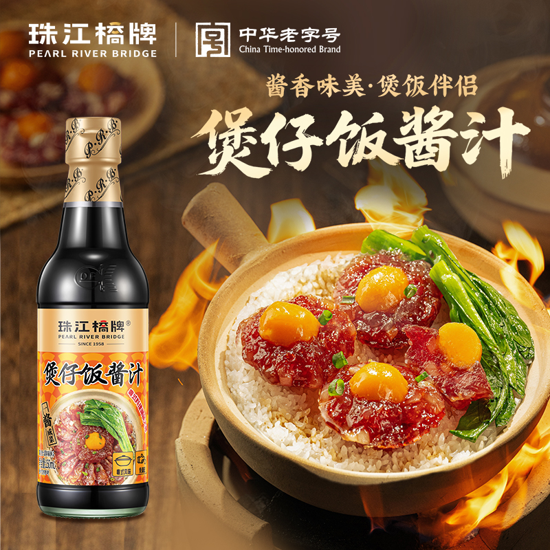 【新品尝鲜】珠江桥牌 煲仔饭酱汁150ml
