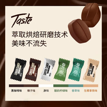 糖田米田 咖啡糖 100g 原味 即食 干嚼咖啡豆糖 特浓压缩糖果 提神醒脑 /休闲食品 /糖果 /功能糖果/压片糖果 商品图3