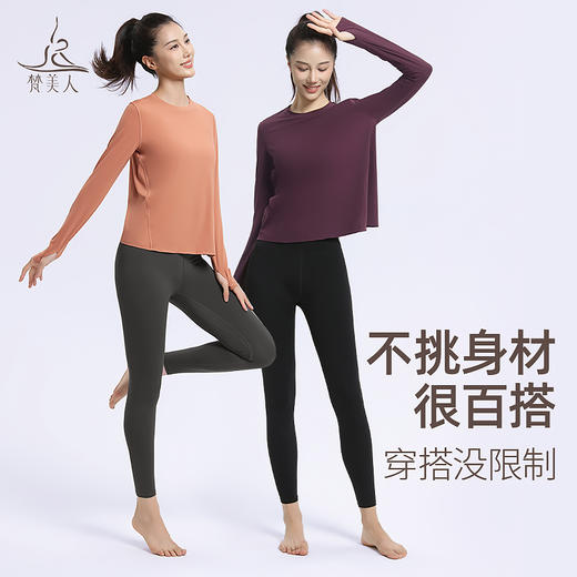 梵美人 F2599 瑜伽罩衫 无胸垫 云糯柔感 商品图3