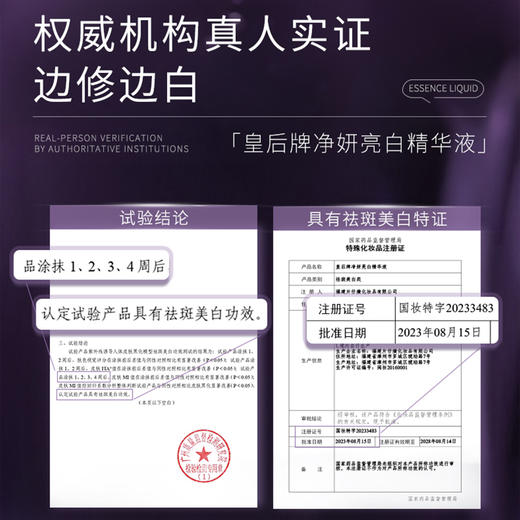 【祝绪丹同款】片仔癀净妍亮白精华液| 补水保湿透亮护肤滋润敏感肌 商品图2