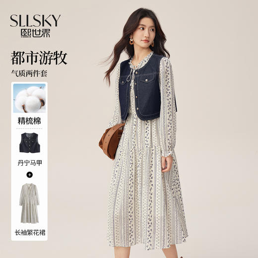 【08/12新品】熙世界巨好看的套装女2025秋季新款短款牛仔马甲碎花连衣裙两件套 商品图0
