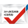 【社群专享】华畜兽药30%阿莫西林可溶性粉 进口溶剂吸收更好 猪肉鸡肉鹅通用 商品缩略图4