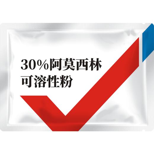 【社群专享】华畜兽药30%阿莫西林可溶性粉 进口溶剂吸收更好 猪肉鸡肉鹅通用 商品图4