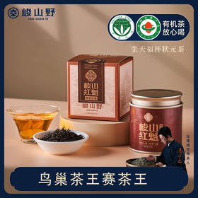 自营（峻山野）-天耀·峻山红魁35g/罐