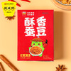鹃城牌香酥蚕豆酱香味即食 商品缩略图2