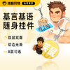 海胆同物原创周边 基言基语随身挂件钥匙扣吊牌 商品缩略图0