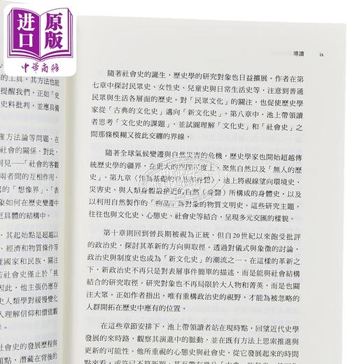 【中商原版】历史学的作法 港台原版 池上俊一 台大出版中心 商品图3
