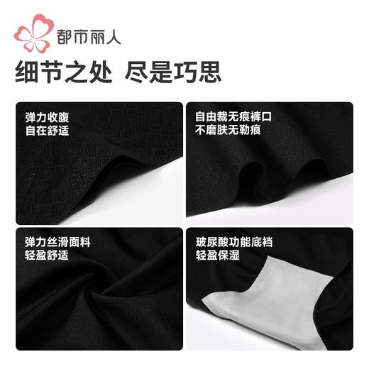 都市丽人内裤锦氨内裤女士平角内裤女内裤轻塑美臀内裤LKH4B6 商品图7