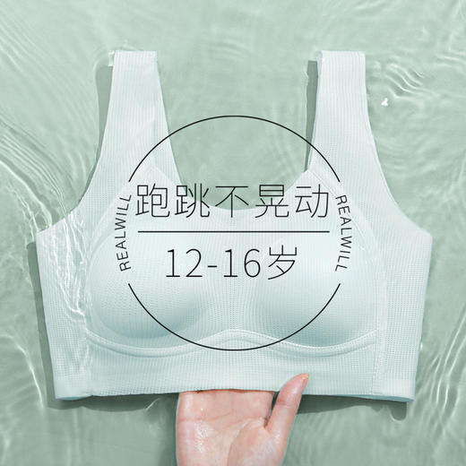 萌云丫丫 少女文胸(VIP)儿童背心发育期12-16岁二阶段文胸初中生高中生少女内衣 商品图0