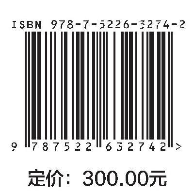 天津水务年鉴（2024年） 商品图3
