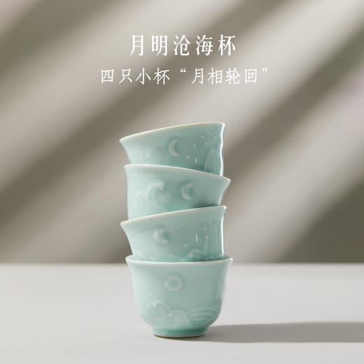 【故宫茶具】月明沧海茶具茶壶礼盒博物馆文创教师节中秋节生日礼物 商品图3