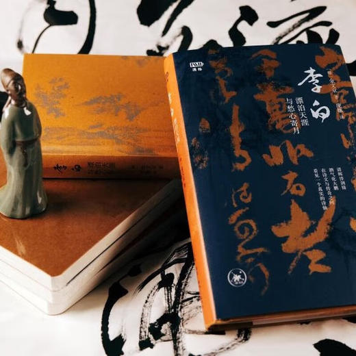 李白：漂泊天涯与愁心寄月 满格书系 金文京 著 三联书店旗舰店 商品图1