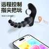 【男用器具】谜姬 极夜前列腺按摩器小程序款 商品缩略图3