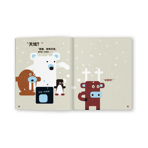 《带孩子看世界·幽默系列》（第2辑）全4册 商品图2