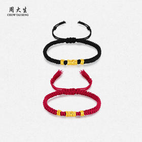 周大生黄金六字真言手链男女足金硬金盘缠碎碎金情侣手绳七夕礼物