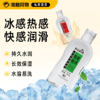 独爱 冰感热感水溶性润滑液220ml 商品缩略图0