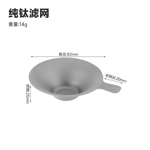 【纯钛茶漏】纯钛茶滤泡茶茶隔一体成型多用型牢固细密过滤网不生锈钛茶漏 商品图5