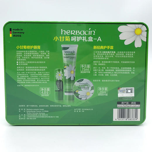 德国小甘菊小柑橘经典礼盒 75ML+20ML+20ML 商品图2