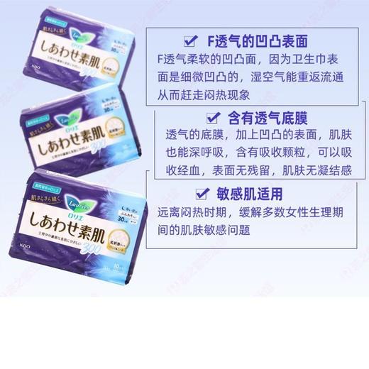 日本进口花王乐而雅卫生巾棉柔加长透气夜用护翼F30CM*10无荧光剂效期26年6月 商品图6