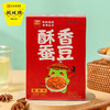 鹃城牌香酥蚕豆酱香味即食 商品缩略图1