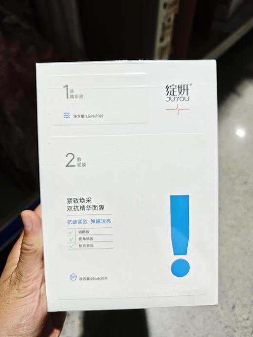 绽妍双抗面膜10片/盒 商品图1