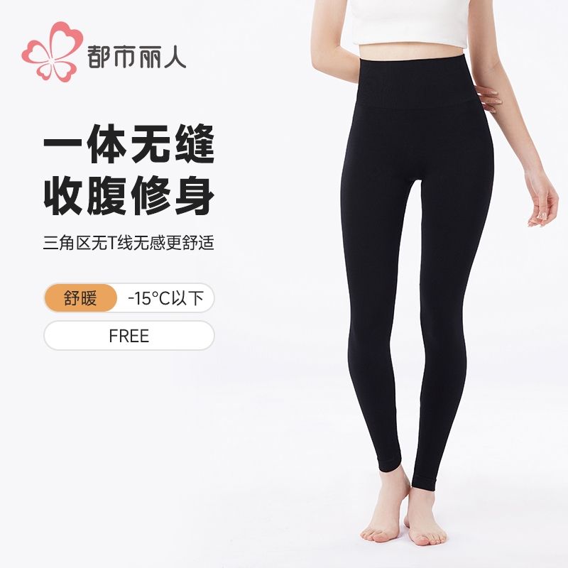 都市丽人女士保暖裤无缝女士打底裤单层打底裤中九分女裤LLH4C1