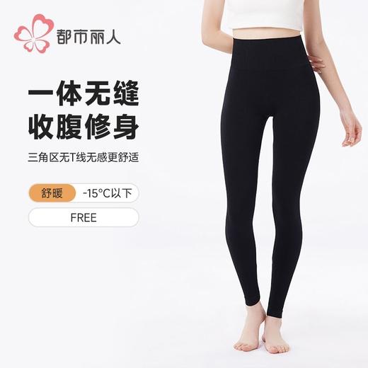 都市丽人女士保暖裤无缝女士打底裤单层打底裤中九分女裤LLH4C1 商品图0