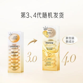 潘婷胜肽泡弹发膜12ml*5京东自营高浓护发素护理柔顺弹韧修护深水泡弹 /个人护理 /洗发护发 /发膜 商品图2