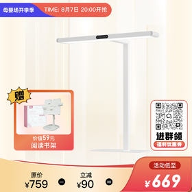 【桌面路灯】孩视宝儿童桌面路灯大光照护眼专用立式台灯I01-50W